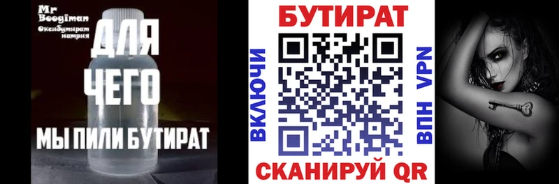БУТИРАТ оксана  Братск 