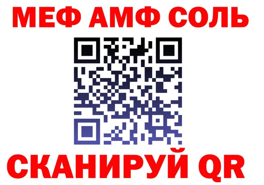 МЕФ VHQ зеркало даркнет kraken Братск