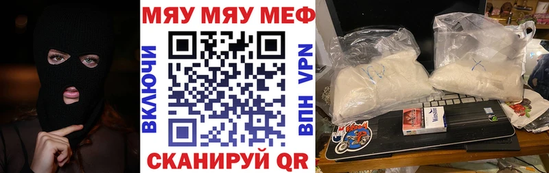 МЯУ-МЯУ мяу мяу  Братск 